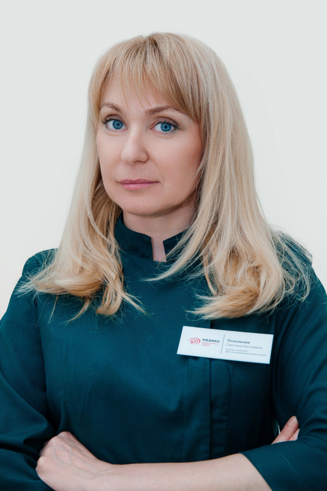 Осколкова Светлана Николаевна